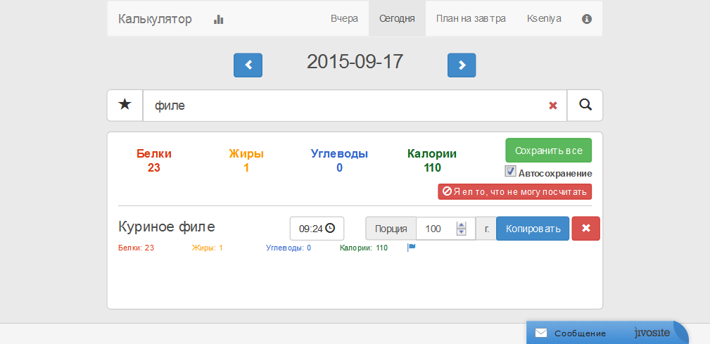 сайт на ангуляре